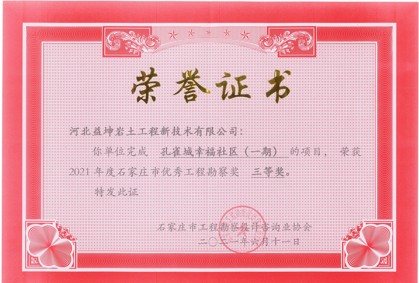 香卷六宝曲资料大全