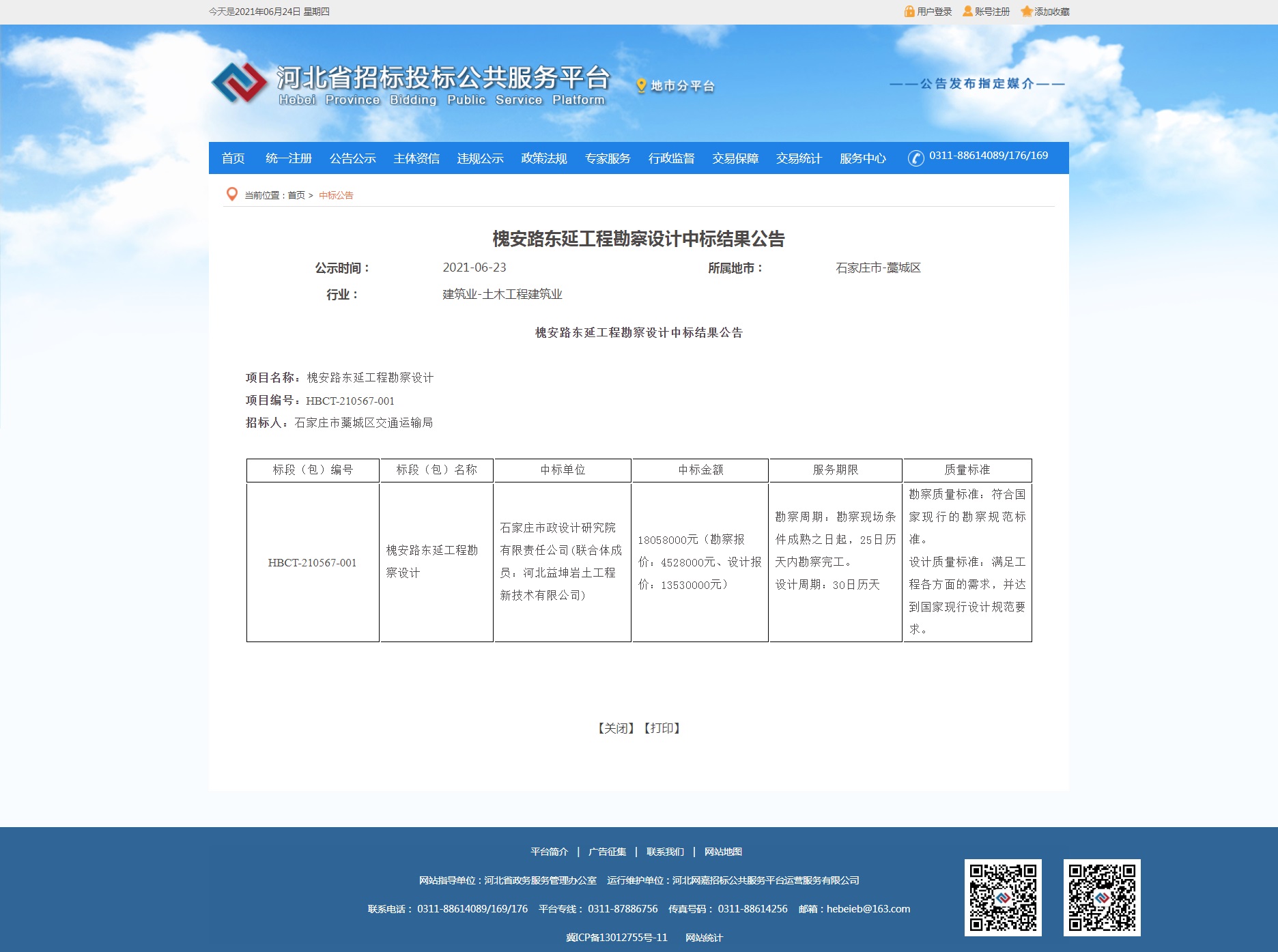 香卷六宝曲资料大全