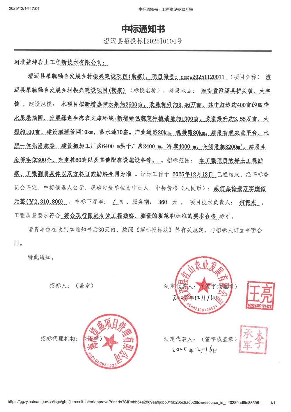 香卷六宝曲资料大全