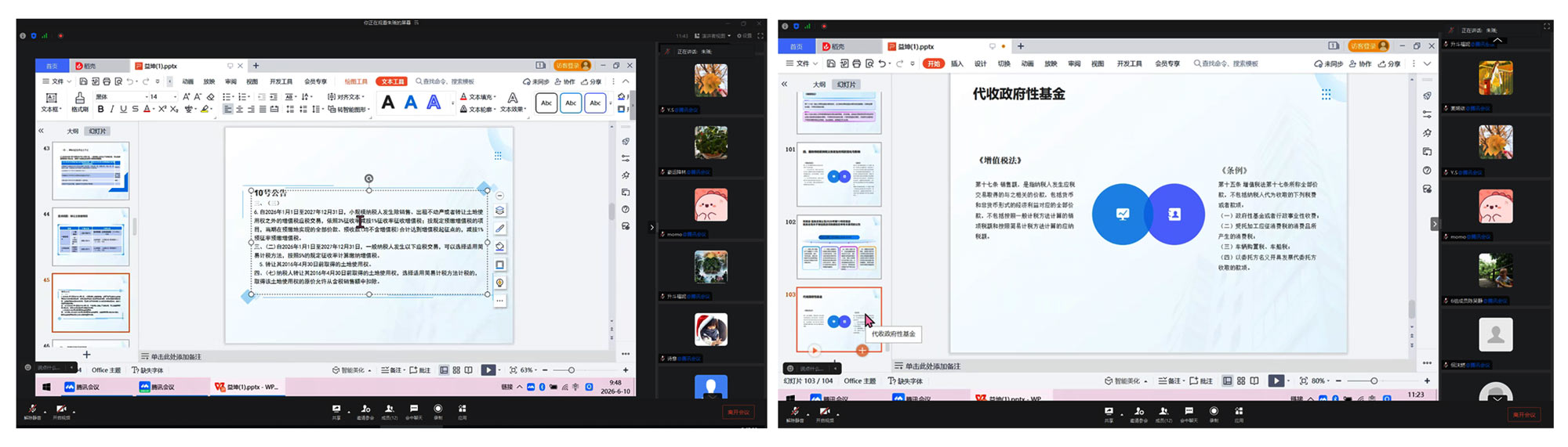 香卷六宝曲资料大全